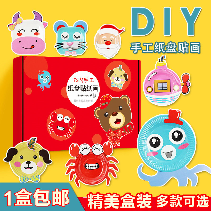 Children's paper disc sticker pictorial diy nursery handmade class made material paccartoon animal color plate adhesive