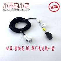  Peugeot 307 308 408 Sega Triumph C5 RD45CD machine Bluetooth microphone Microphone with microphone cable