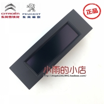  Peugeot 307 308 3008 C5 Chinese screen shell C screen frame red screen English screen Sega Triumph