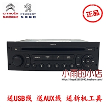  Peugeot 307 308 408 3008 original CD machine Sega Triumph RD43CD machine USB function package matching