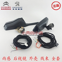  Peugeot 508 2008 rain sensor Citroen C4L C3-RX rain sensor original rain sensor