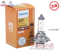 Peugeot 207301307308408508 2008 Philips car headlight far light near light bulb