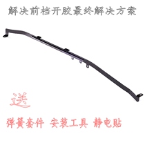 Snow Iron Dragon Seatron Front Gear Set Rain Board Bracket Kyro New Shijia Front Blocking Glass Set Rain Board Bracket Retrofit Special