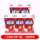 [【大瓶装70粒*5瓶】—清爽草莓]