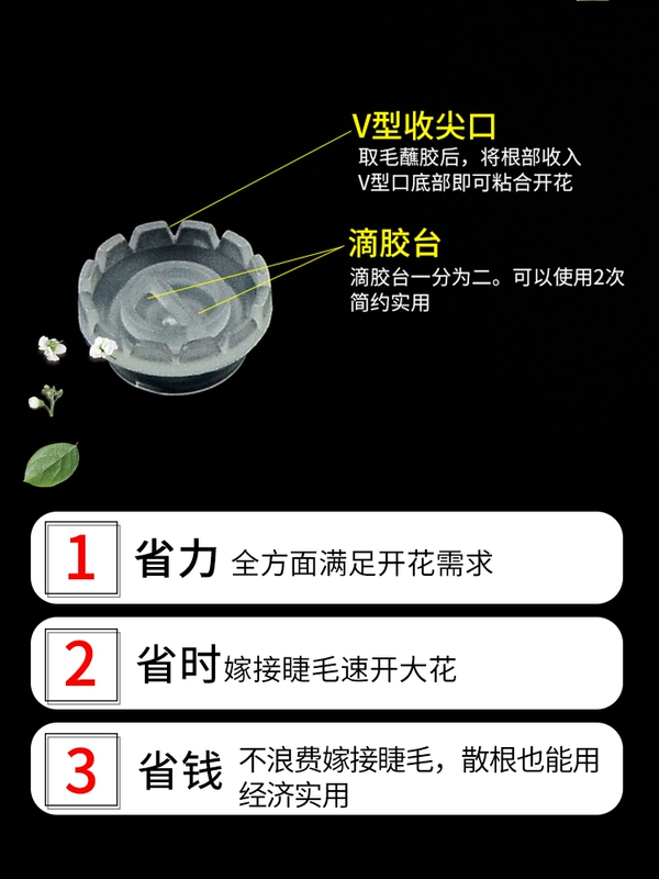 Ghép lông mi Camellia Blossom Một giây nhân tạo Mặt trời Hoa Cup Làm đẹp Lông mi Công cụ phụ trợ Epoxy Cup Đặc biệt - Các công cụ làm đẹp khác