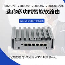 3865U 3865U i5-7200U i7-7500U 6000 trillion i7-7500U net port mini-work control computer host Esxi soft routing