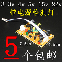 Nine household pass receiver power board universal universal 5v15v20v plug-in card TV set-top box power supply 5 lines