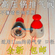 Pressure cooker accessories Exhaust valve CAP Vent head Pressure limiting valve Universal pressure cap valve Pressure limiting valve for 11mm tube