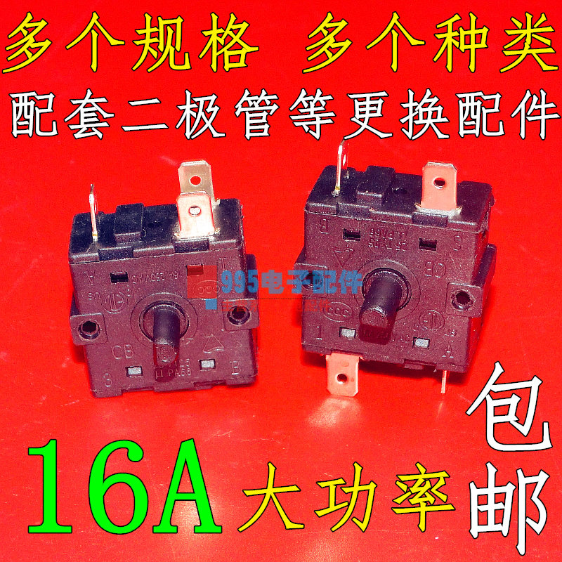 Electric Heater Switch Warmer Accessories Oil Tingtin Electric electric fan gear button temperature-controlled regulator thermoregulation timing