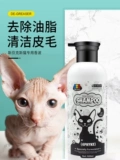 奶油是只无毛猫 Канадская сфинкс безволосы