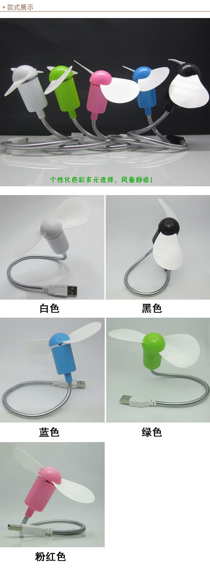 Ventilateur USB - Ref 401740 Image 17