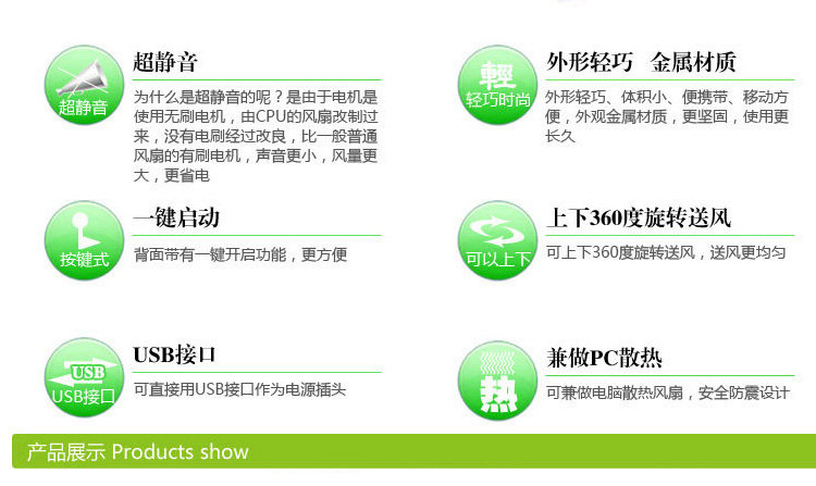 Ventilateur USB - Ref 401740 Image 9