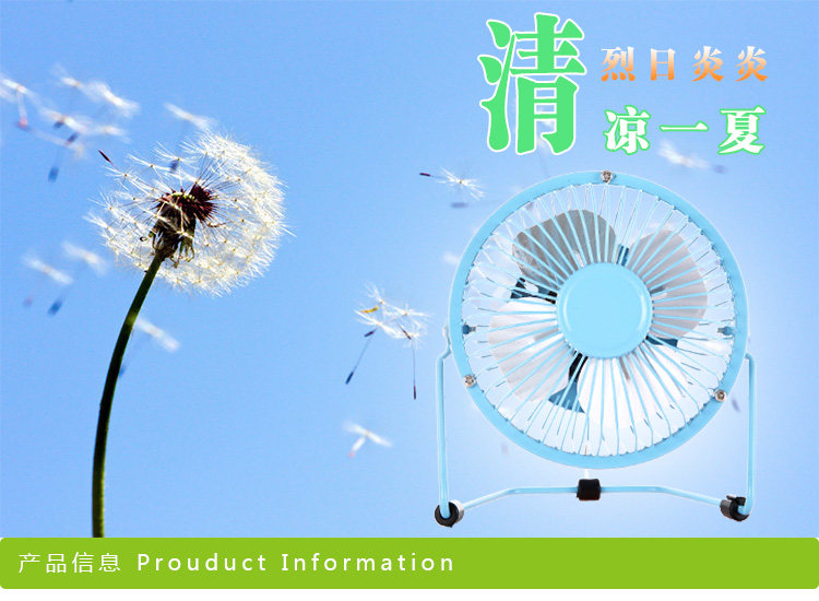 Ventilateur USB - Ref 401740 Image 7