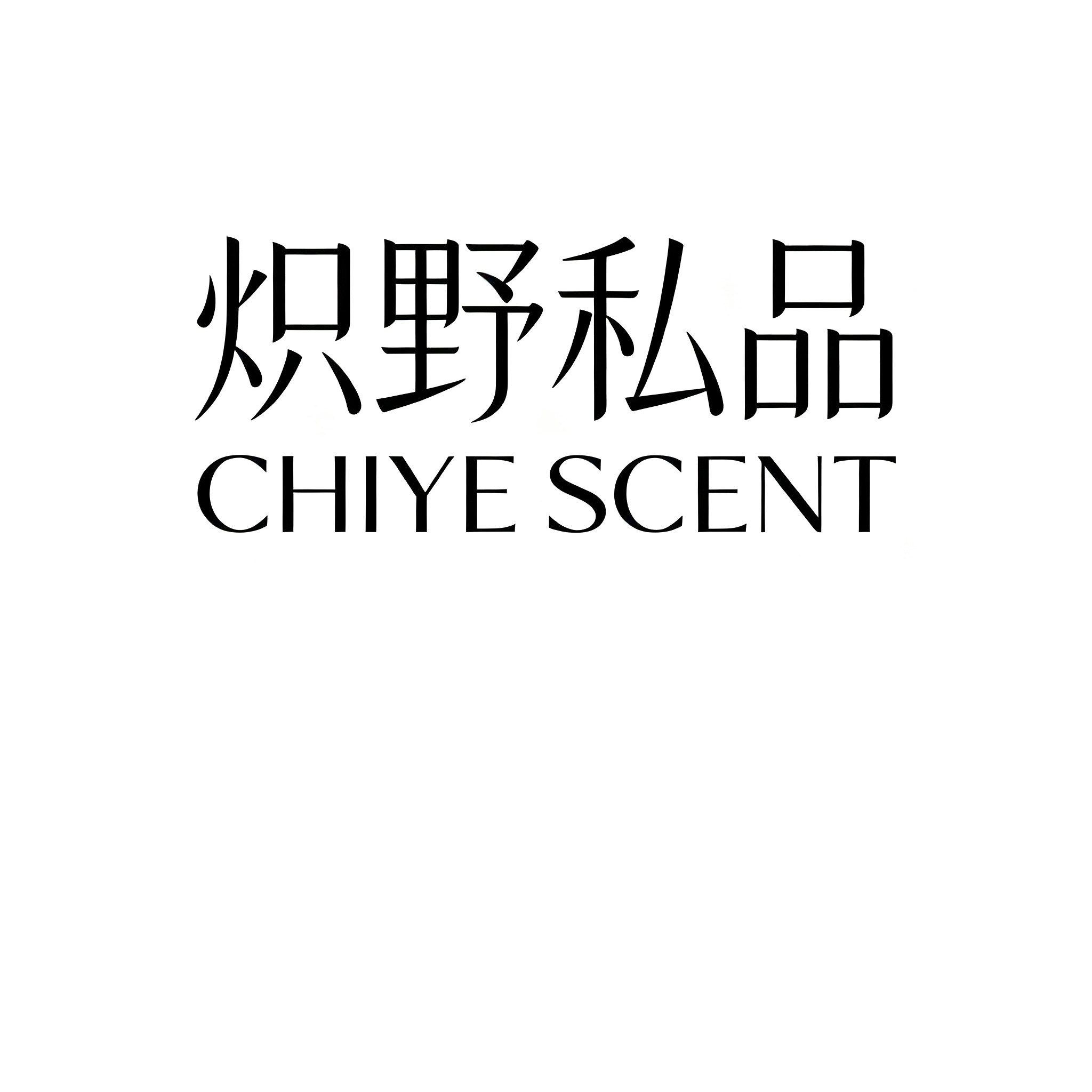 胡子叔叔炽野私品
