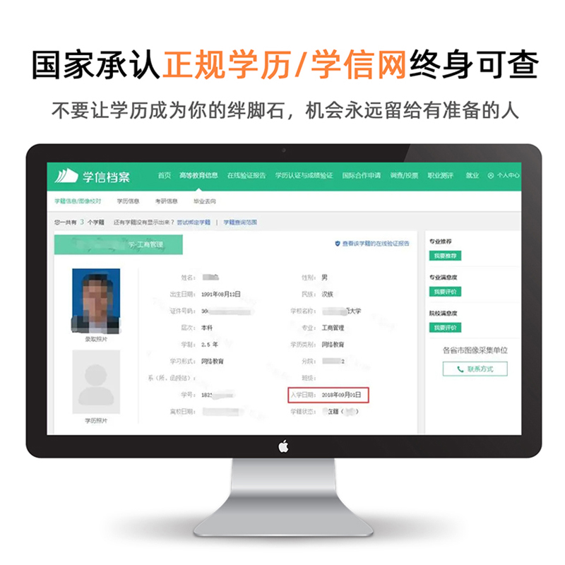 本科学历证书，小白必看！教科书般的获取指南，拯救你的未来！
