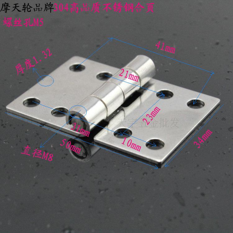 8 holes 35*51mm*1.3 thickness-304 stainless steel hinge motor box mechanical equipment widening industrial hinge hinge hinge