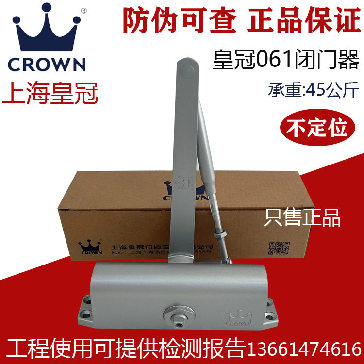 CROWN Crown 061 hydraulic buffer behind closed door closed door closed door door door door door closer-Taobao