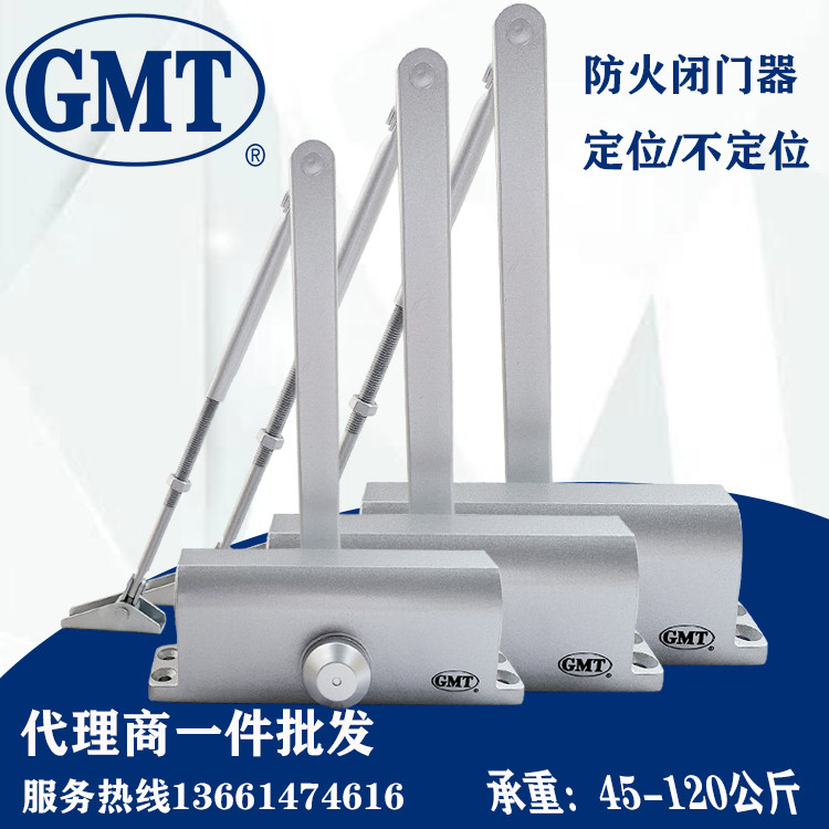 GMT door closer 052 053 061 062 072 1502 083 Door closer One-stop door closer