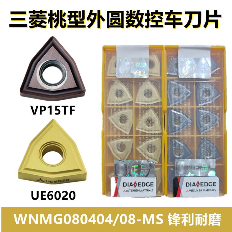 MITSUBISHI CNC peach-shaped cylindrical turning blade WNMG080404-MS 080408-MS VP15TF stainless steel