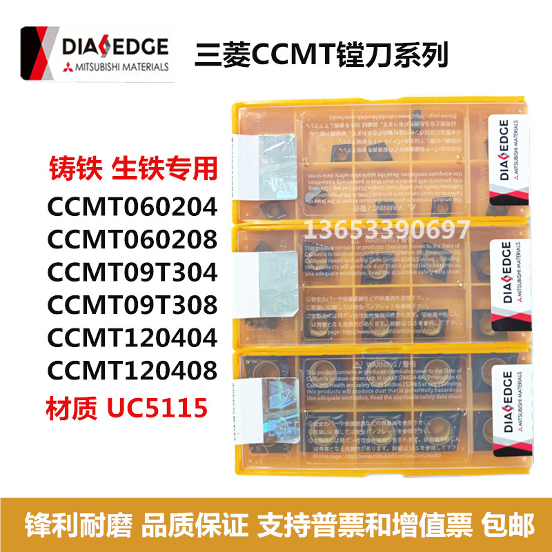 Mitsubishi Numerical Control Blade Boring CCMT060204 CCMT060204 CCMT09T304 CCMT09T304 CCMT120404 UC5115 Cast
