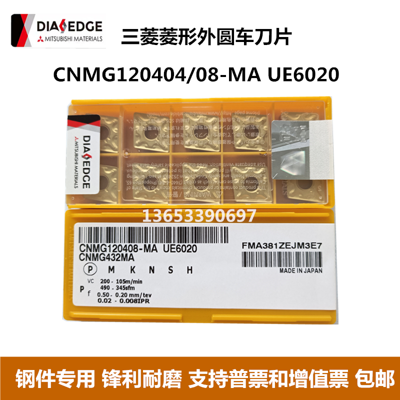 Mitsubishi outer round CNC blade CNMG120404-MA CNMG120408-MA UE6020 diamond steel
