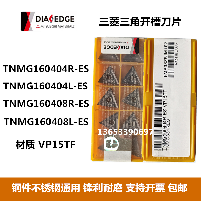 Mitsubishi Triangle Slotting Numerical Control Blade TNMG160404R L-ES 160408R L-ES VP15TF Universal
