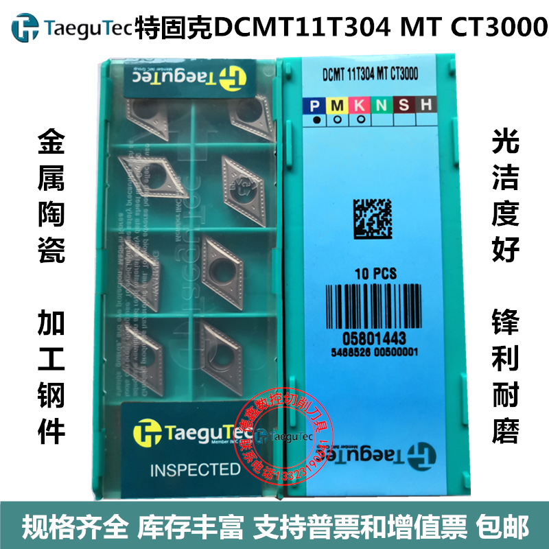 Teguk Cermet inner hole boring CNC turning blade CT3000 DCMT11T304 DCMT11T308