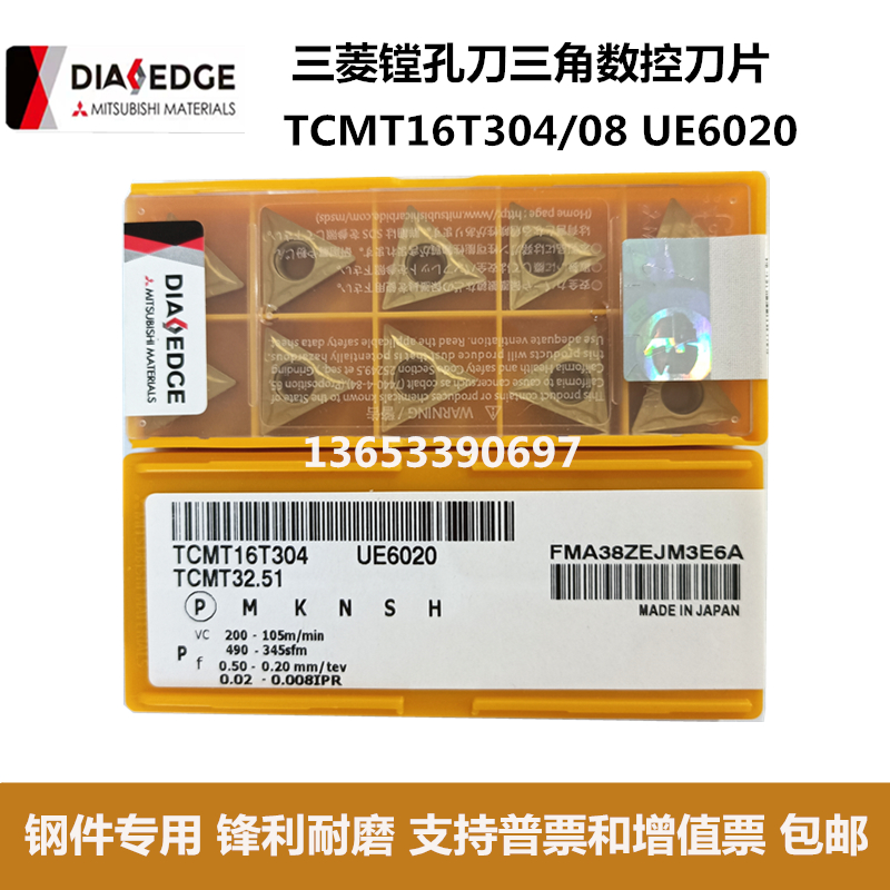 Mitsubishi boring hole numerical control TCMT16T304 TCMT16T304 TCMT16T308 UE6020 UE6020 steel piece special