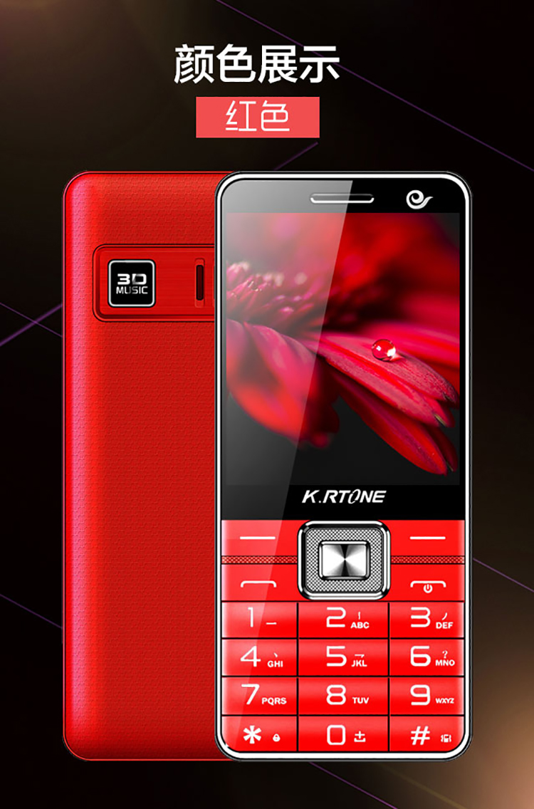 KRTONE / Kim Young-pass T8868C Telecom China Unicom phiên bản của máy cũ 4G / 3G thẳng out loud già điện thoại di động - Điện thoại di động giá điện thoại xiaomi