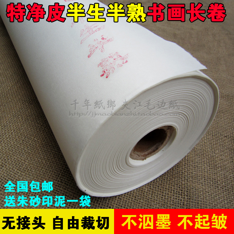 Calligraphy and calligraphy Creative long volume Xuan paper Half raw and half cooked long volume 100 m 35405060708085