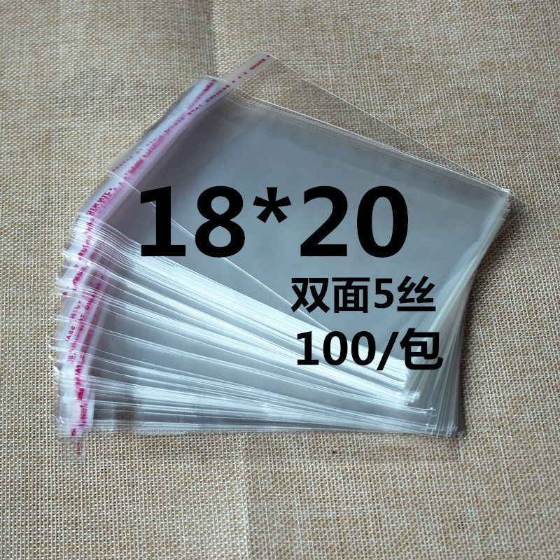 opp bag Self-adhesive clothing bag 18*20 bag Transparent adhesive rubber bag Thin film bag