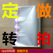 Factory direct opp adhesive bag plastic transparent bag garment self-adhesive bag printing color bag custom special shot