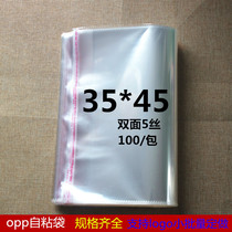 Yiwu factory direct opp bag transparent self-adhesive garment bag plastic self-adhesive bag opp ziplock bag spot