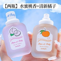 【Две бутылки】 Peach+Orange