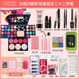 База под макияж, детские палетка теней, косметика, набор, блестки для ногтей, румяна, пудра, 39 цветов, подходит для начинающих