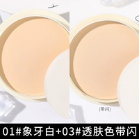 【Две коробка】 1#Ivory White+3#Smart Deloma Flash