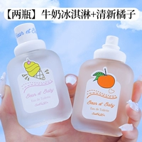 【Две бутылки】 молоко аромат+апельсин