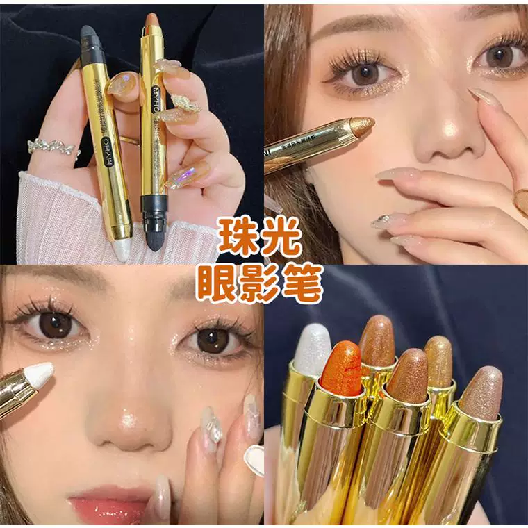 [3 только за 9.9 юаня] Жидкая тень чрезмерная палочка двойная головка бусины коконы шелкопряда карандаши тени для век начинающий мужской носитель огонь