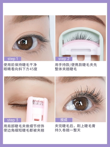 玛莉安 Завивающие портативные щипцы для завивки ресниц с экстрактом подсолнечника, долговременный эффект, стайлинг, подходит для начинающих, новая версия