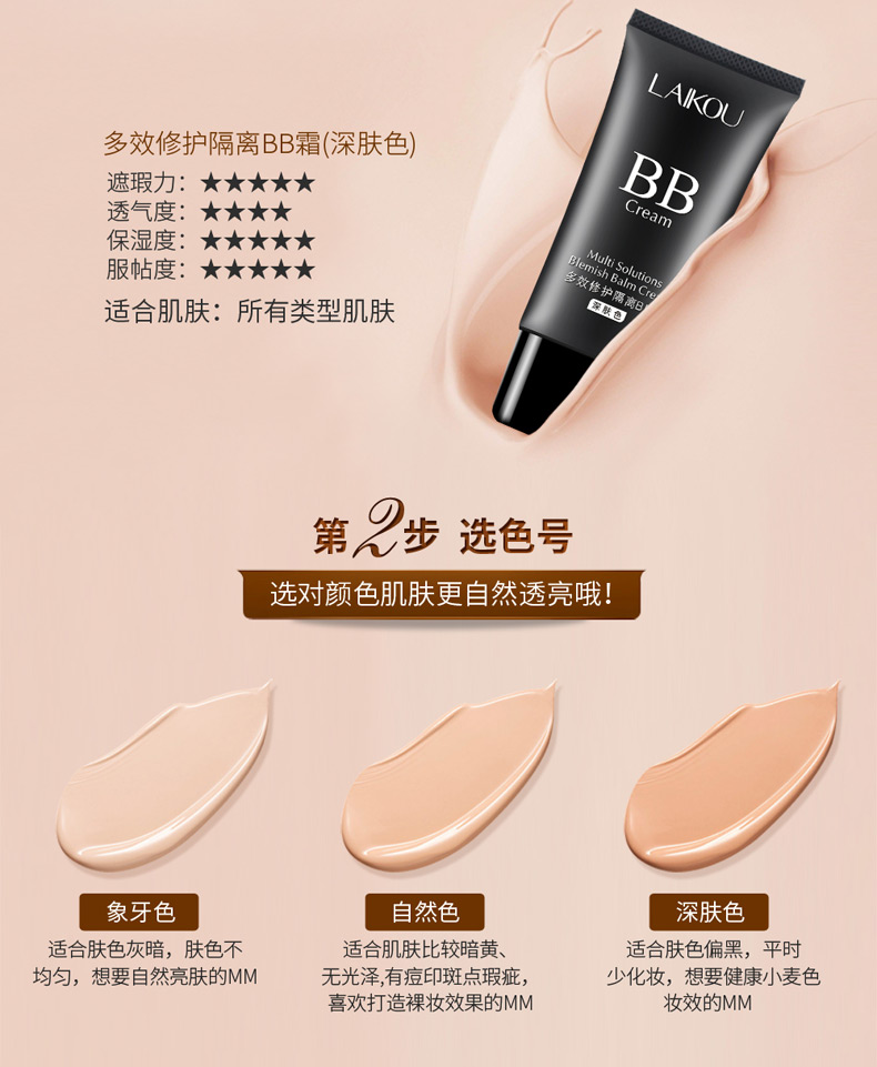 Đích thực Laiwu BB cream nude trang điểm che khuyết điểm giữ ẩm mạnh mẽ kiểm soát dầu trang điểm không loại bỏ trang điểm mỹ phẩm bị cô lập sinh viên nền tảng chất lỏng