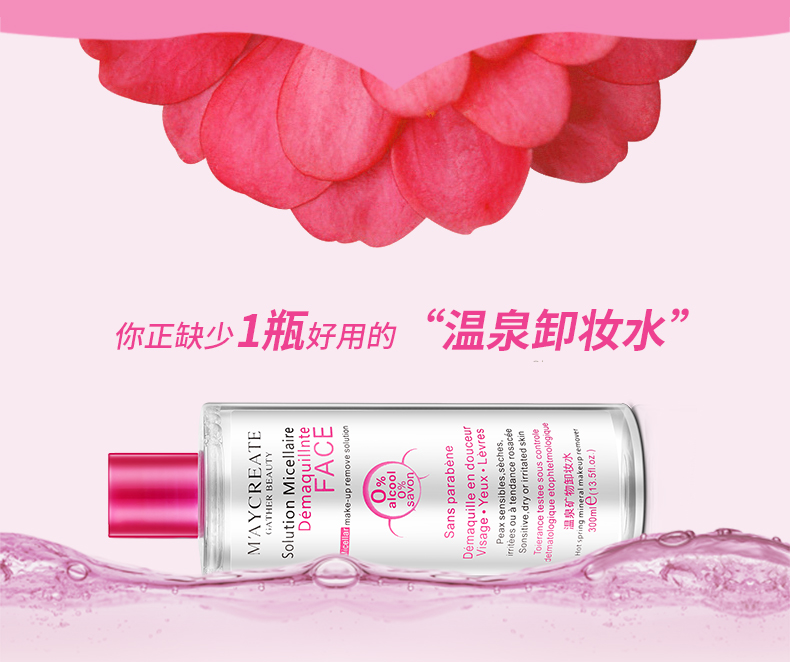 Trang điểm Remover Nước 300 ml Deep Cleansing Không gây kích ứng Nhẹ Nhàng Giữ Ẩm Facial Eye & Lip Cleansing Dầu Cleansing Lotion Chính Hãng dầu tẩy trang bioderma
