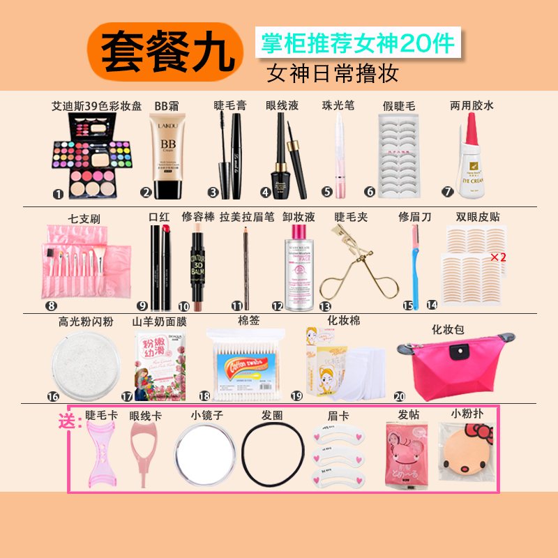 Người mới bắt đầu Trang Điểm Set Mỹ Phẩm Chính Hãng Bộ Hoàn Chỉnh Không Thấm Nước Lâu Dài Trang Điểm Trang Điểm Ánh Sáng Sinh Viên Công Cụ Làm Đẹp son môi đẹp