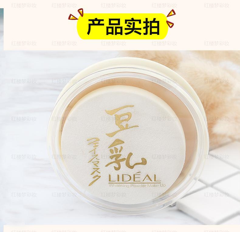Nhật bản kem che khuyết điểm thiết lập trang điểm bột lỏng sữa bột đậu nành công suất sửa chữa trắng, kiểm soát trang điểm dầu dưỡng ẩm bột counter chính hãng phấn phủ laura