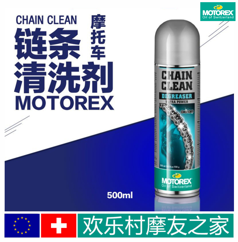 MOTOREX chain oil Motorcycle chain oil cleaning agent