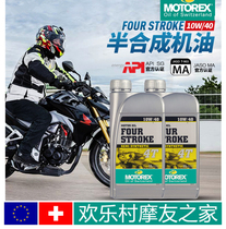 MOTOREX FOUR STROKE4T motorcycle semi-synthetic engine oil GW250cc small displacement universal lubricating oil