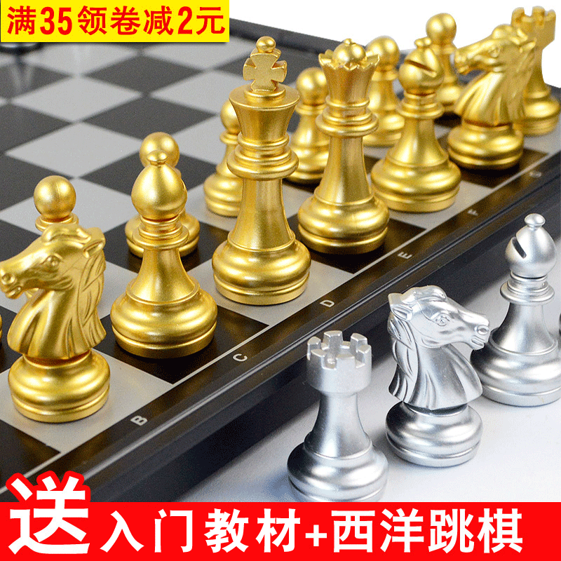 UB AIA Magnetic Chess Set Folding Chess Board Beginner Adult Kids Large Send Checkers