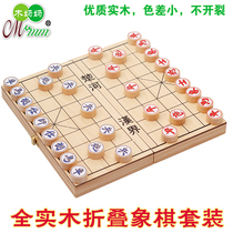 Chinese chess 3-point wood with chessboard lock-up all solid wood children adult folding chess board set