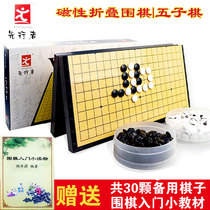 Pioneer folding portable 19-way go magnetic backgammon board set students and children training to send Go books