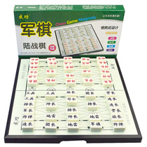 Marine chess military chess 2 children students solid mahjong material carving folding board puzzle large army chess