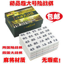 Large two Junqi four Junqi Big Battle Chess success Marine chess flag environmental mahjong material carving